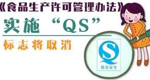 2019年國家市場監(jiān)督管理總局關(guān)于《食品生產(chǎn)許可管理辦法》